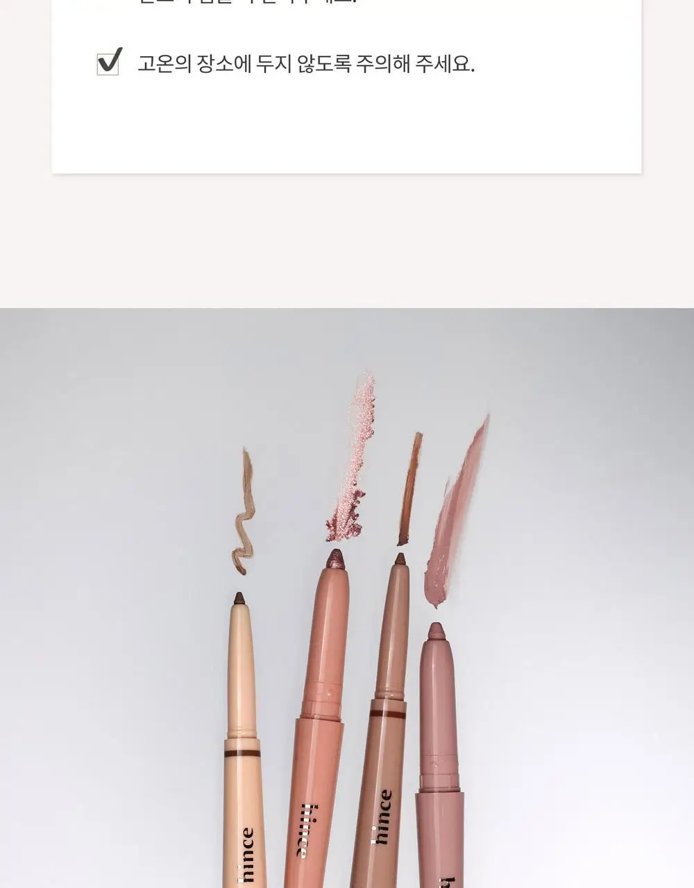 [NEW] 힌스 뉴 뎁스 듀얼 컬러 스틱 4 Colors 상세페이지 40